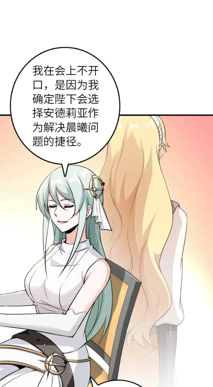 《放开那个女巫》496 纯洁者的任务图33