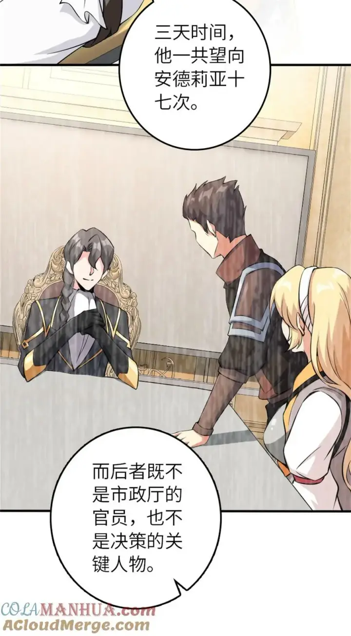 《放开那个女巫》496 纯洁者的任务图34