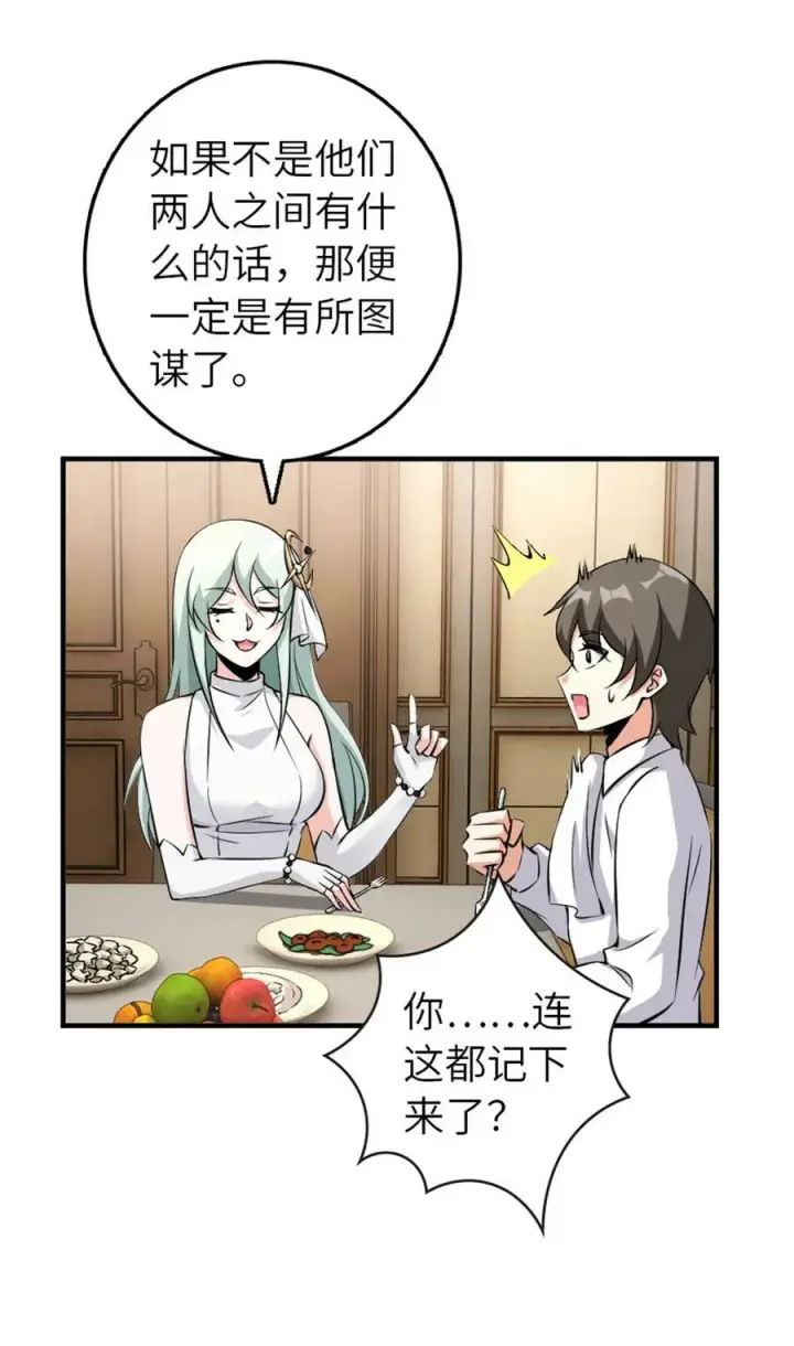 《放开那个女巫》496 纯洁者的任务图35