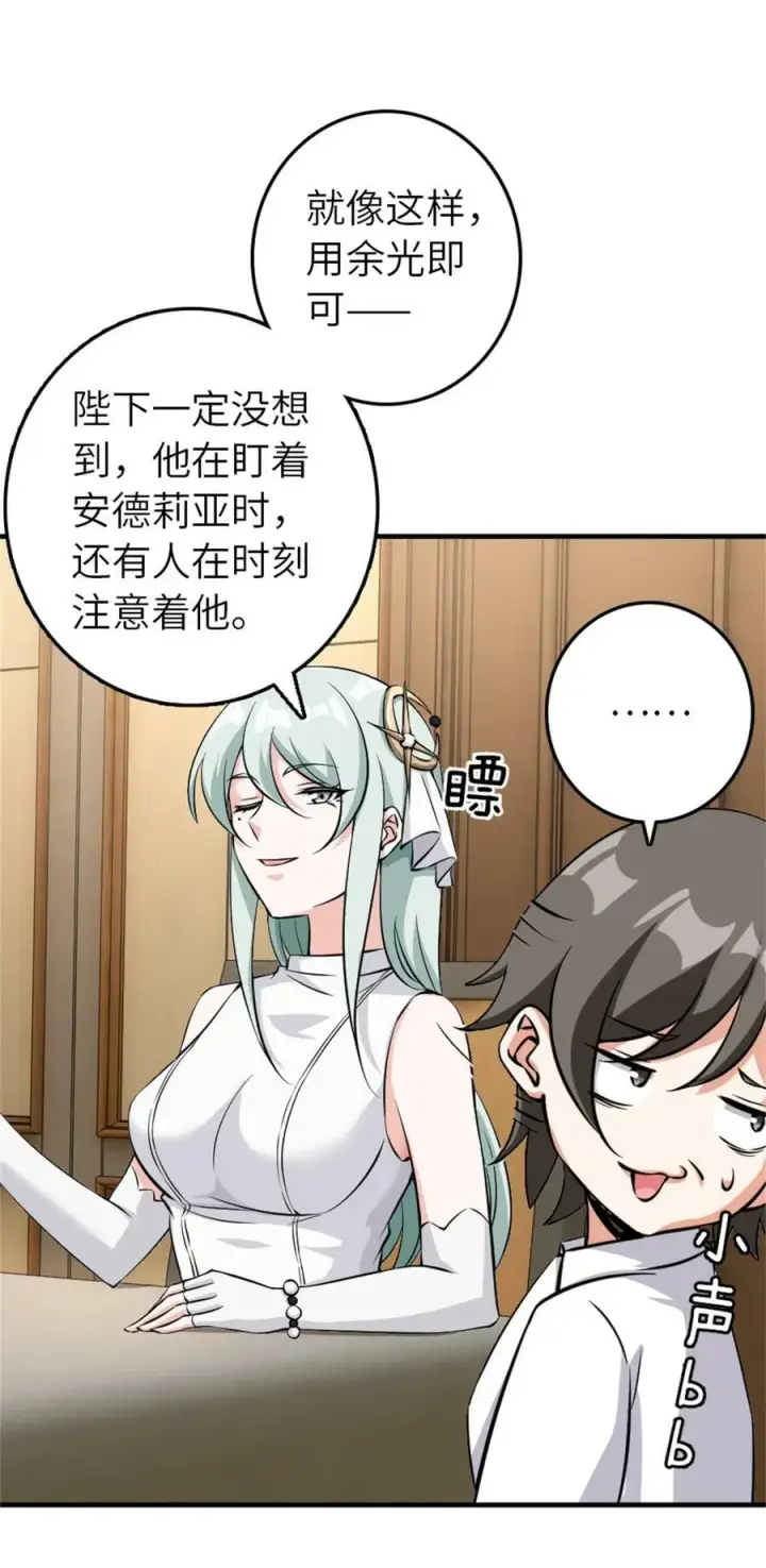 《放开那个女巫》496 纯洁者的任务图36