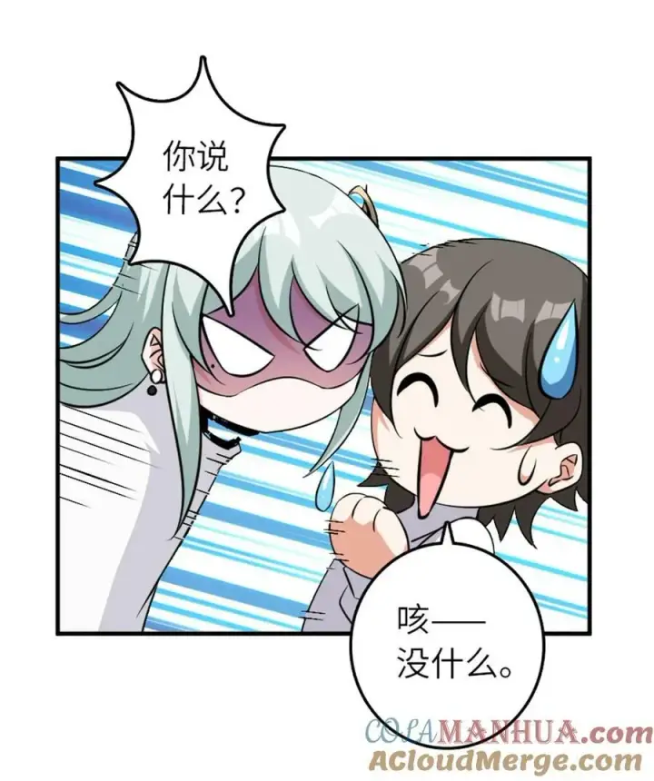 《放开那个女巫》496 纯洁者的任务图37