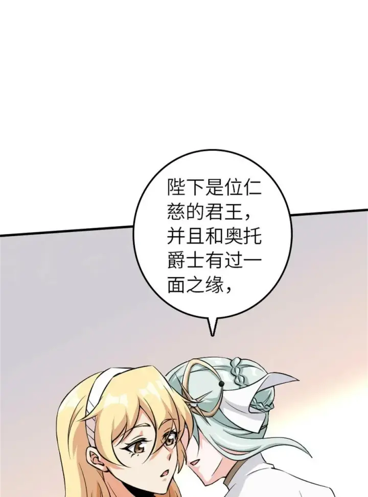 《放开那个女巫》496 纯洁者的任务图39