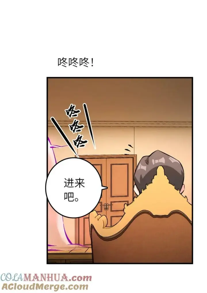 《放开那个女巫》496 纯洁者的任务图4