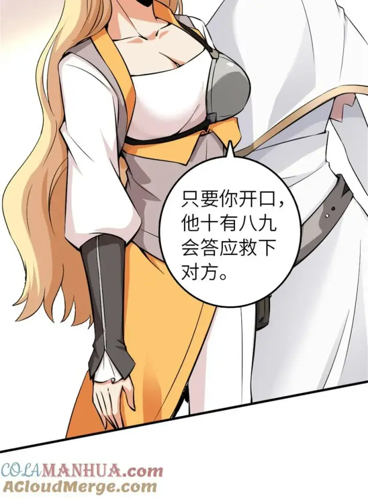 《放开那个女巫》496 纯洁者的任务图40