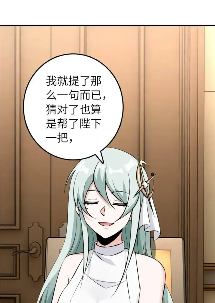 《放开那个女巫》496 纯洁者的任务图41