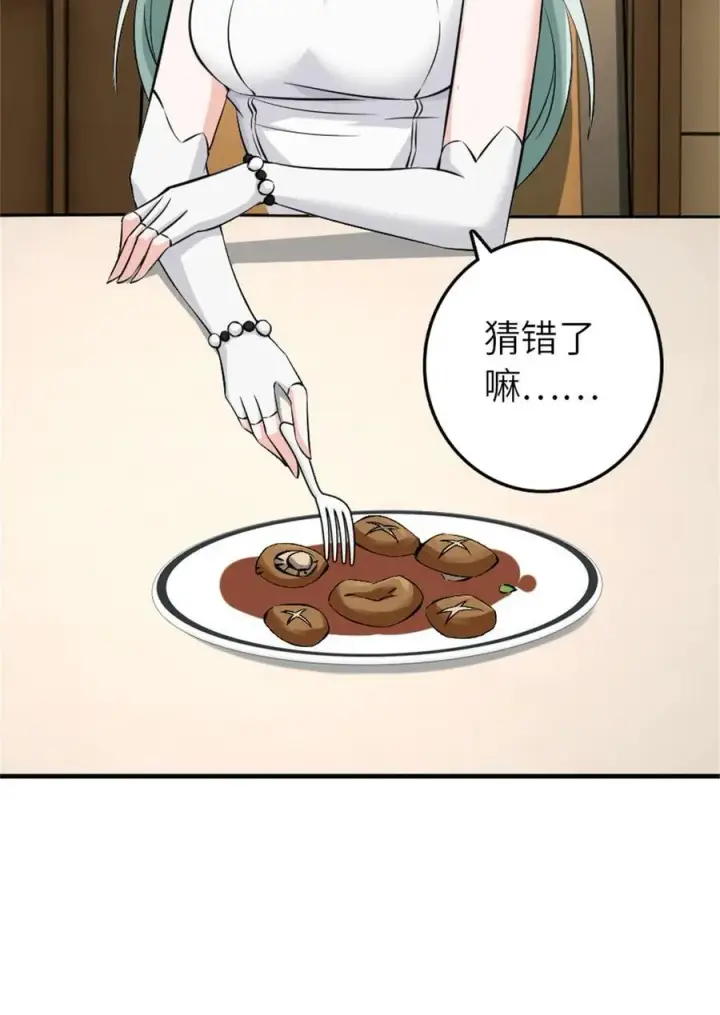 《放开那个女巫》496 纯洁者的任务图42