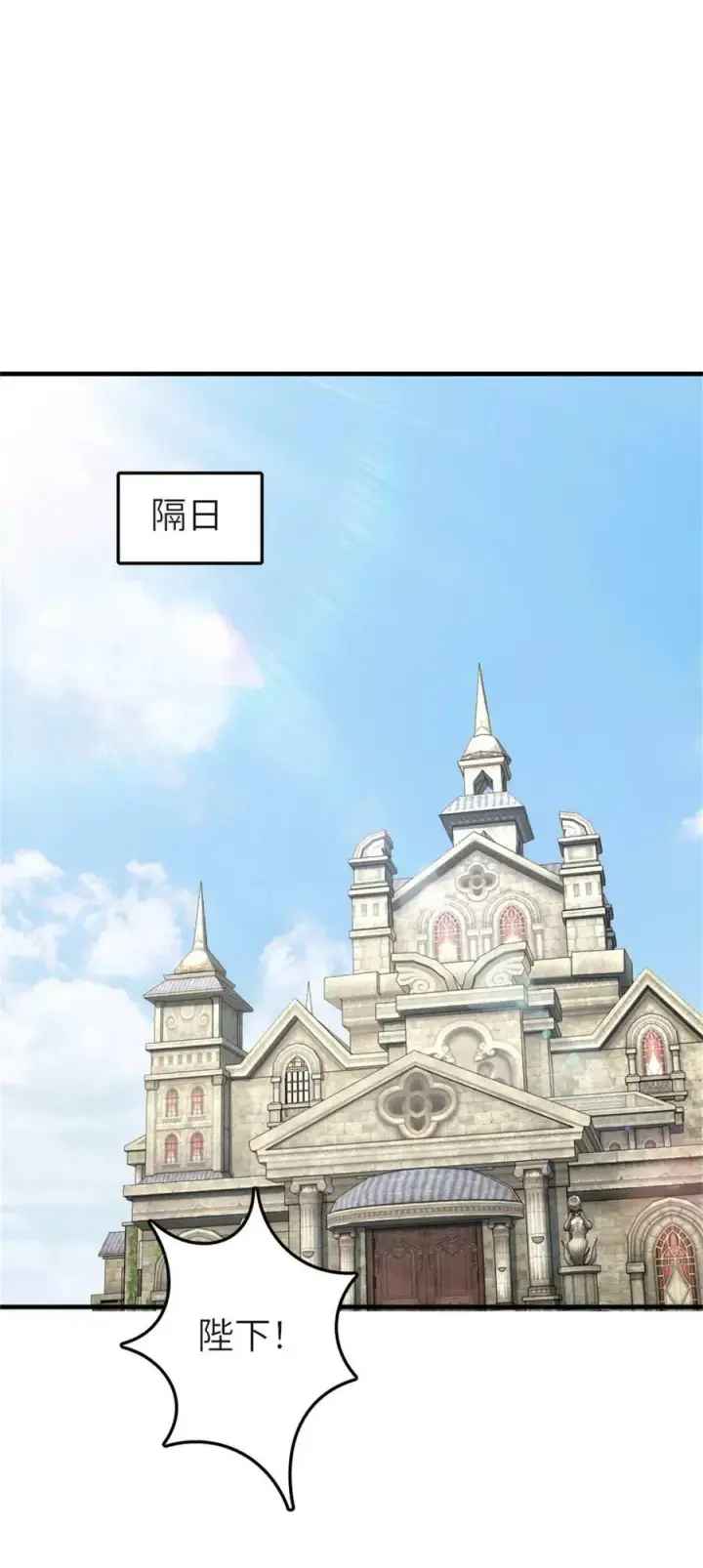 《放开那个女巫》496 纯洁者的任务图44