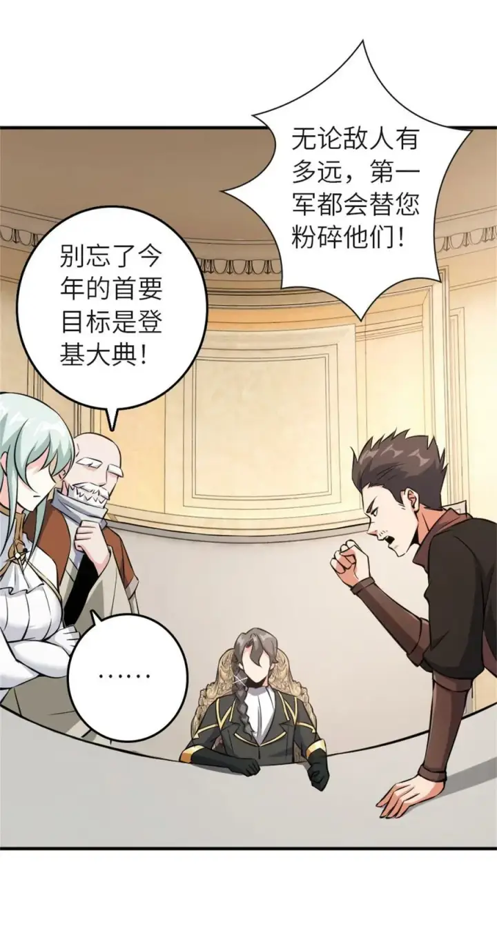 《放开那个女巫》496 纯洁者的任务图45