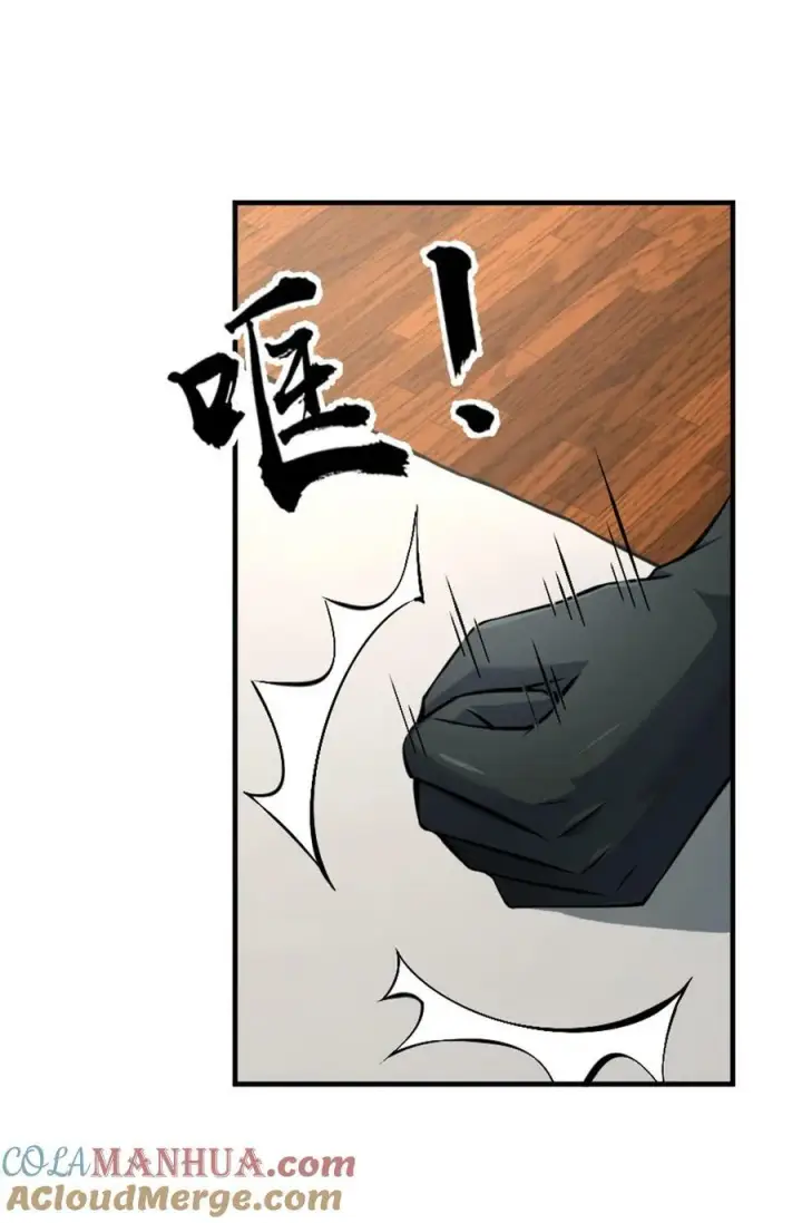 《放开那个女巫》496 纯洁者的任务图46