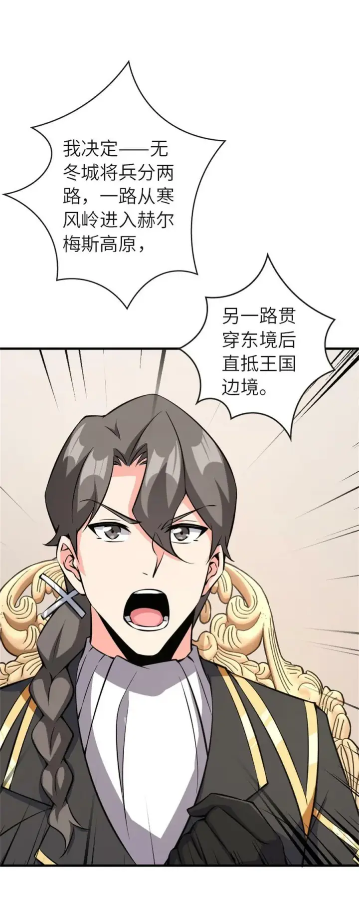《放开那个女巫》496 纯洁者的任务图47