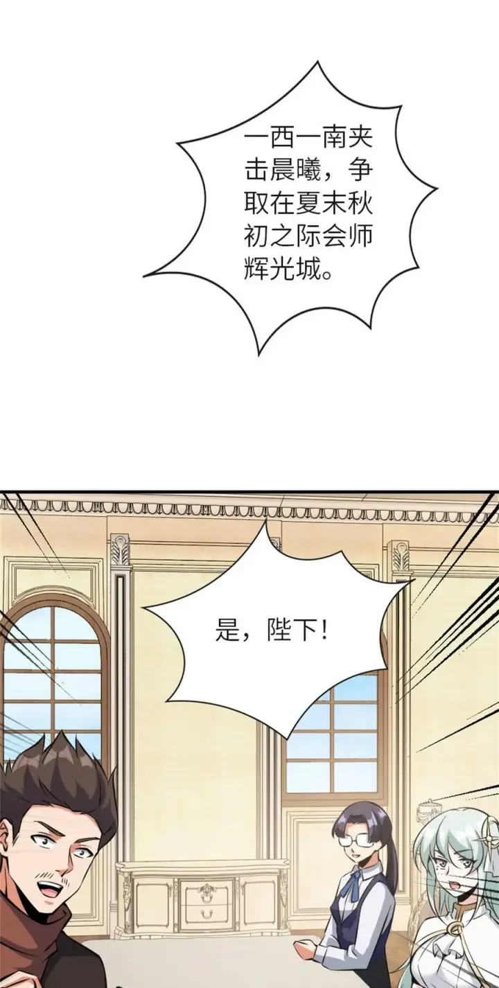《放开那个女巫》496 纯洁者的任务图48