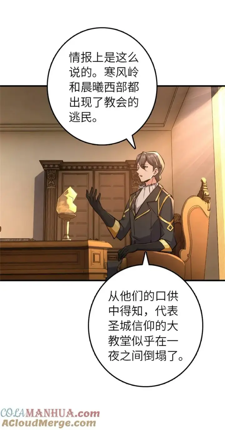 《放开那个女巫》496 纯洁者的任务图7