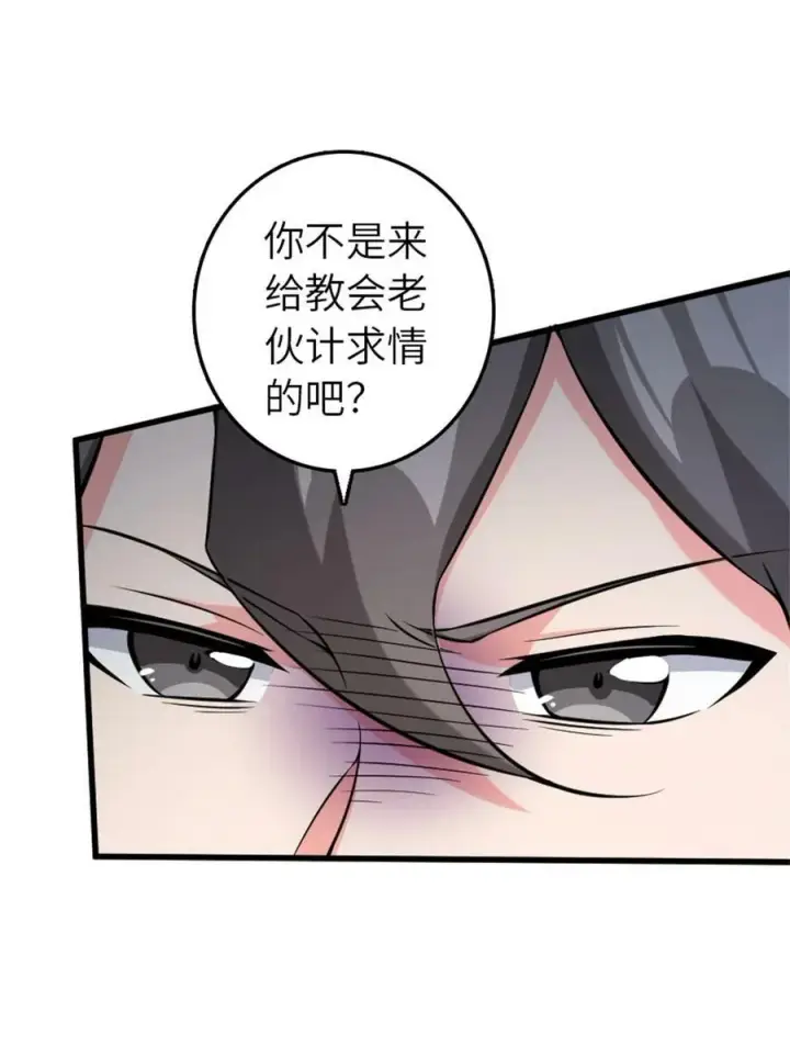 《放开那个女巫》496 纯洁者的任务图8
