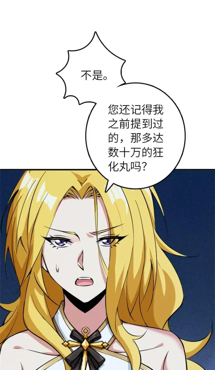 《放开那个女巫》496 纯洁者的任务图9
