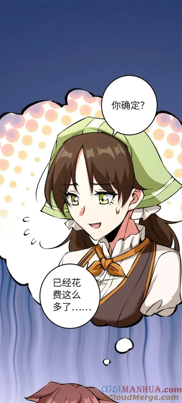 《放开那个女巫》497 路遇探险团图10