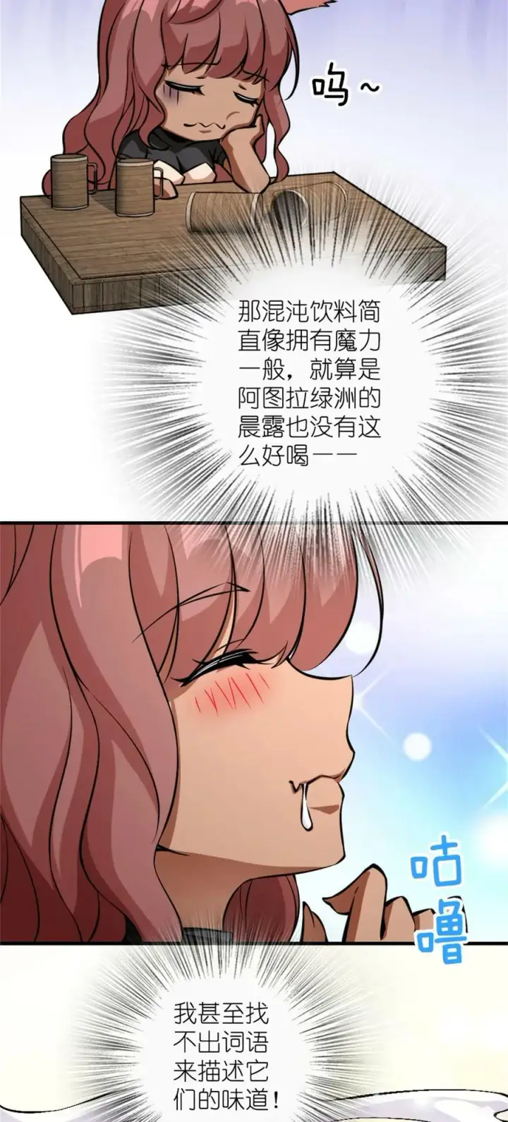 《放开那个女巫》497 路遇探险团图11