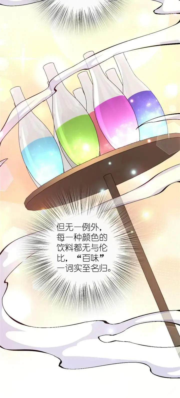 《放开那个女巫》497 路遇探险团图12