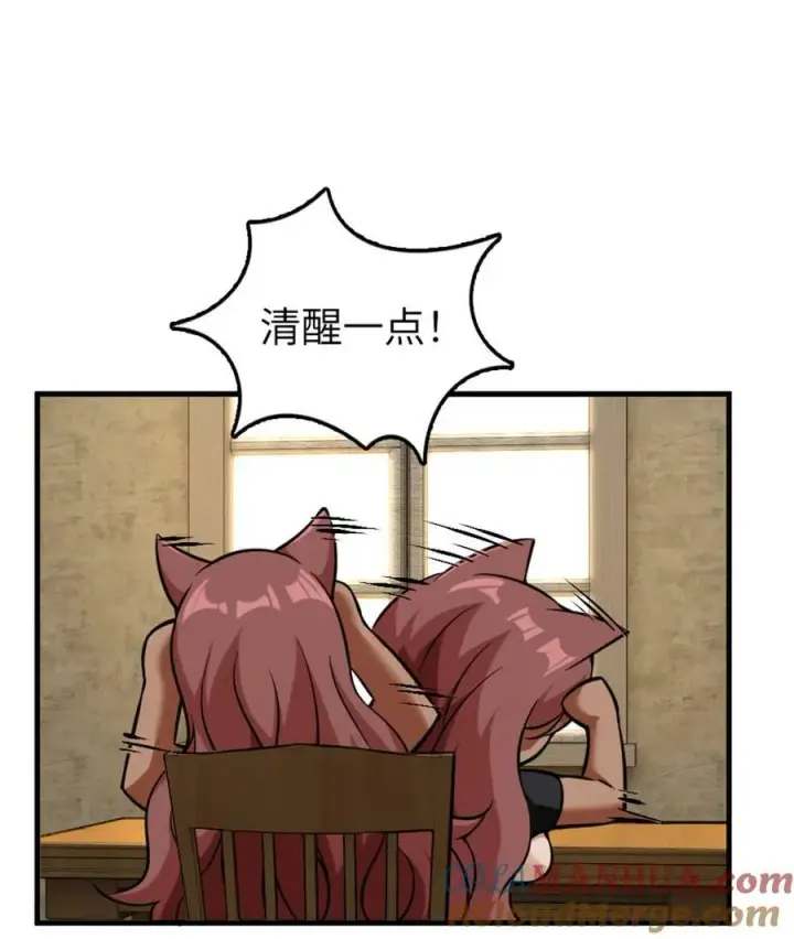 《放开那个女巫》497 路遇探险团图13