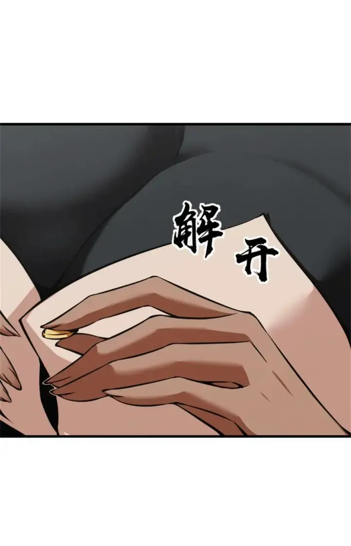 《放开那个女巫》497 路遇探险团图18