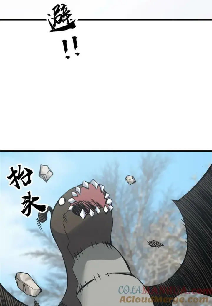 《放开那个女巫》497 路遇探险团图28