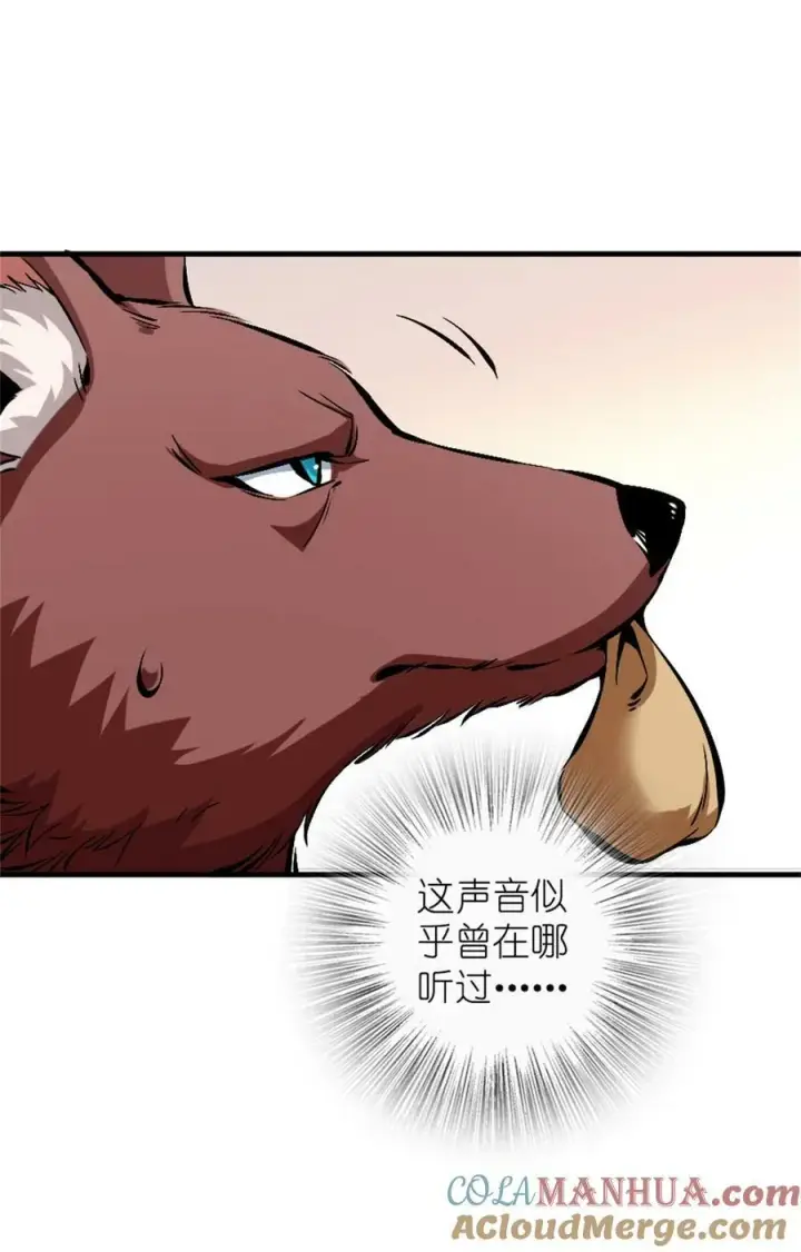 《放开那个女巫》497 路遇探险团图31