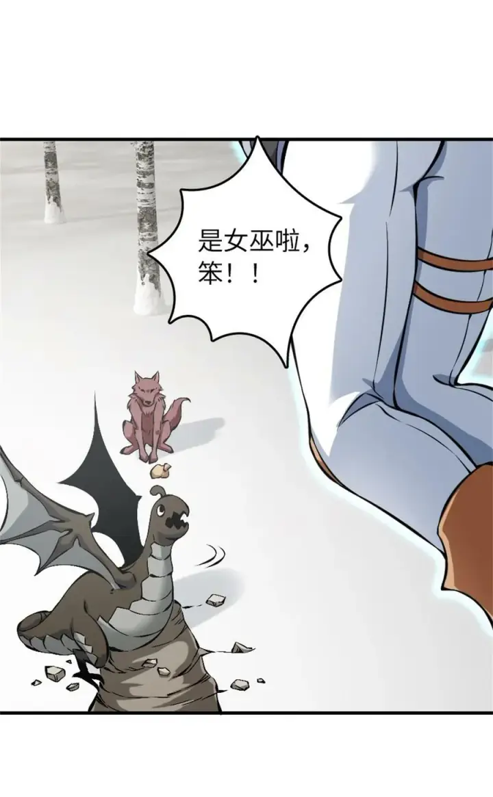 《放开那个女巫》497 路遇探险团图35