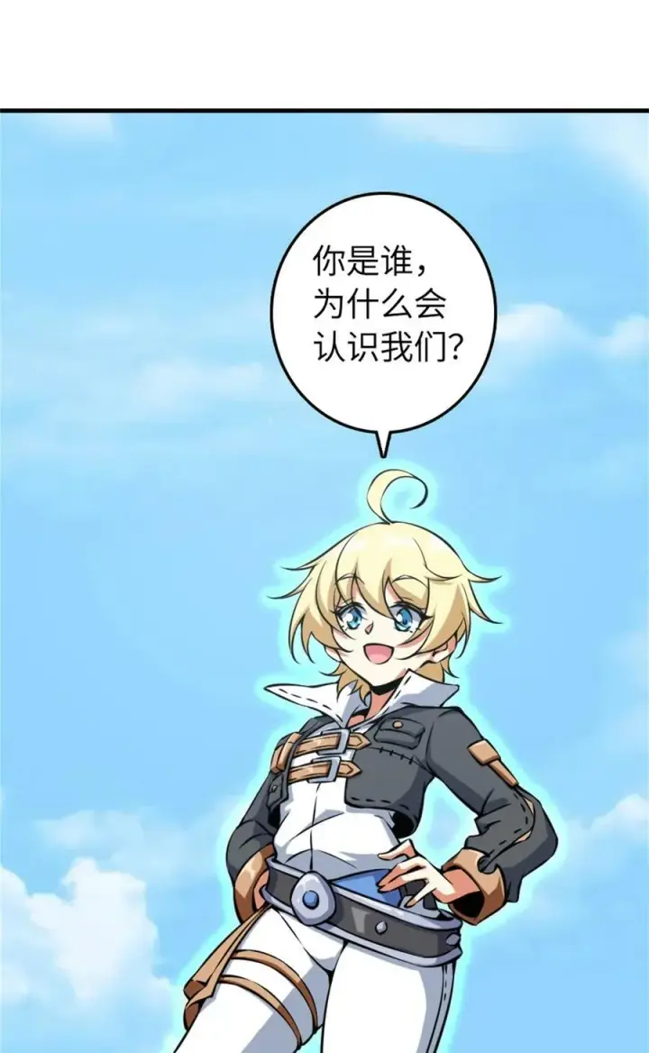 《放开那个女巫》497 路遇探险团图36