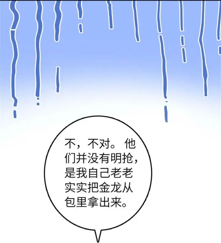 《放开那个女巫》497 路遇探险团图6