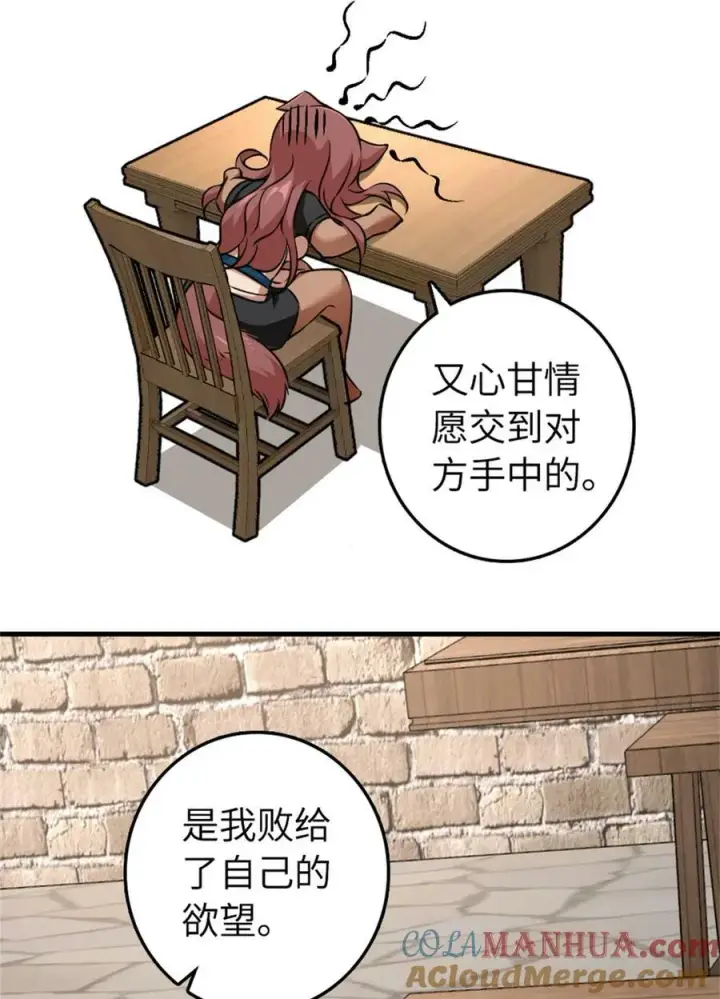 《放开那个女巫》497 路遇探险团图7