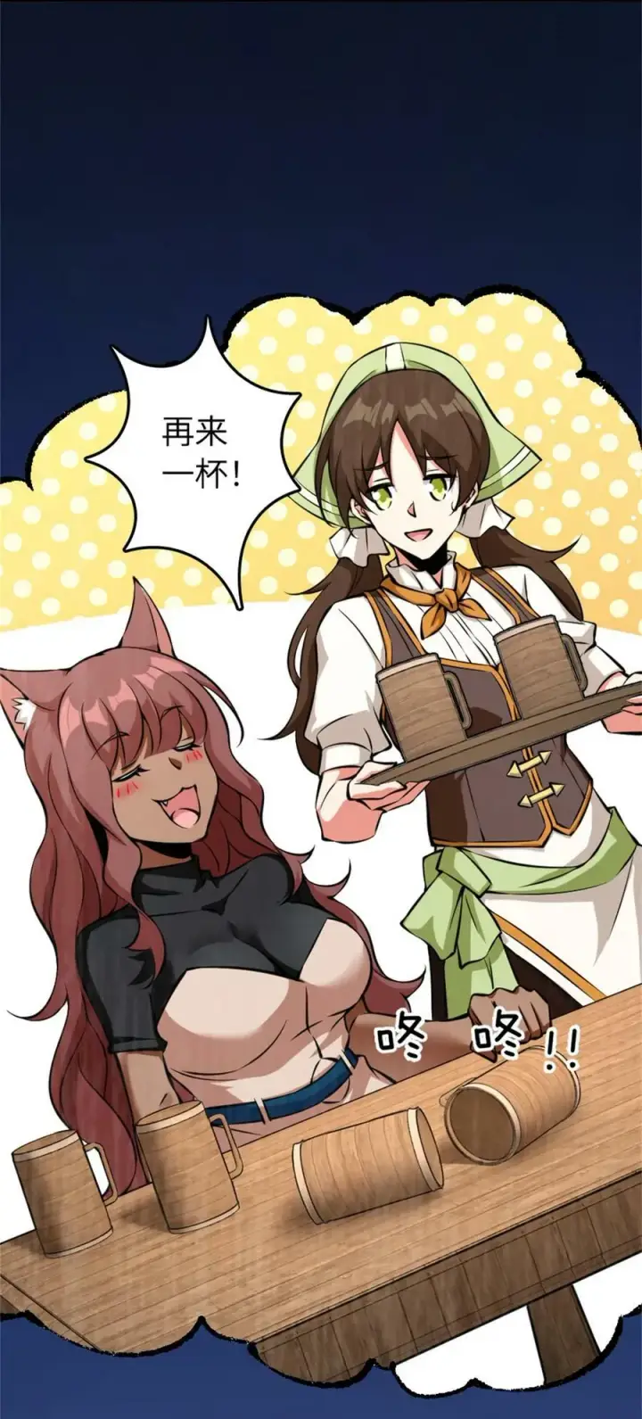 《放开那个女巫》497 路遇探险团图9