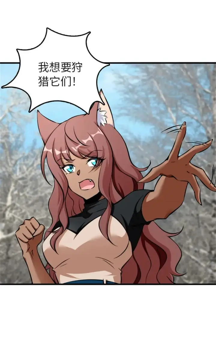 《放开那个女巫》498 探险团的邀请图11