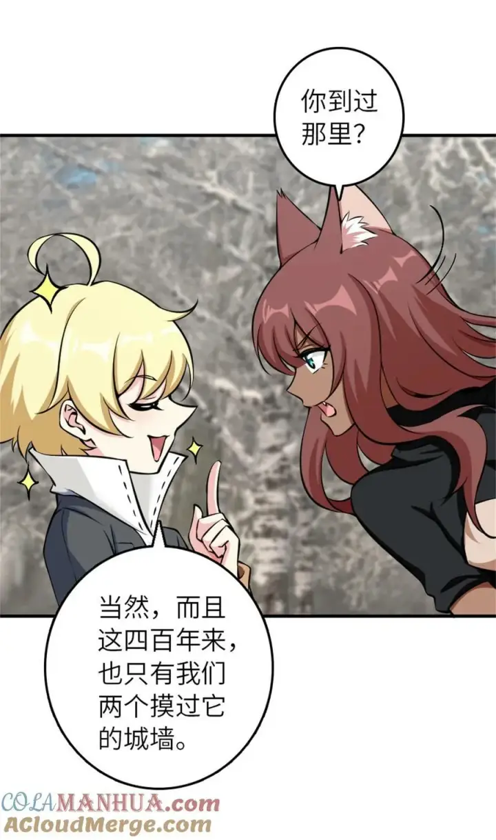 《放开那个女巫》498 探险团的邀请图19
