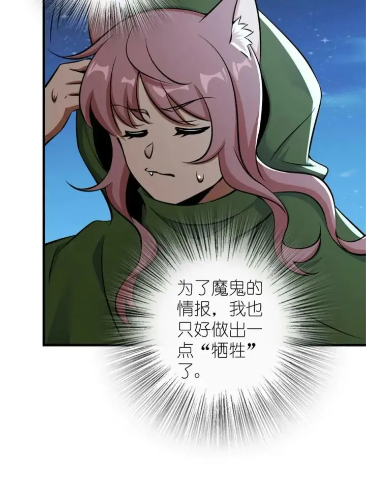 《放开那个女巫》498 探险团的邀请图23