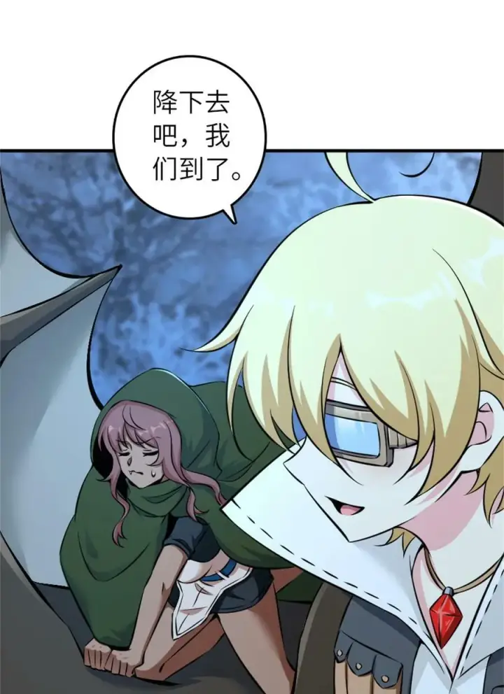 《放开那个女巫》498 探险团的邀请图24