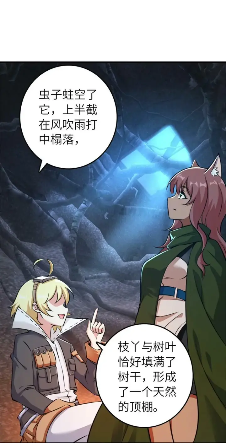 《放开那个女巫》498 探险团的邀请图38