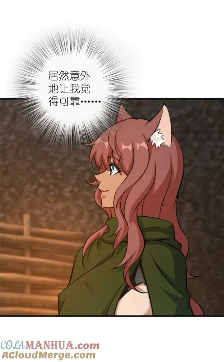 《放开那个女巫》498 探险团的邀请图40