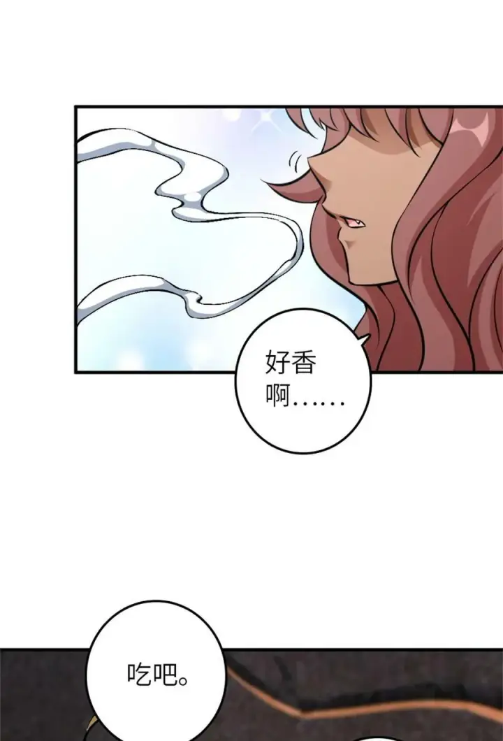 《放开那个女巫》498 探险团的邀请图41
