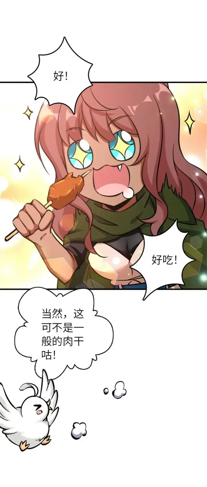 《放开那个女巫》498 探险团的邀请图44