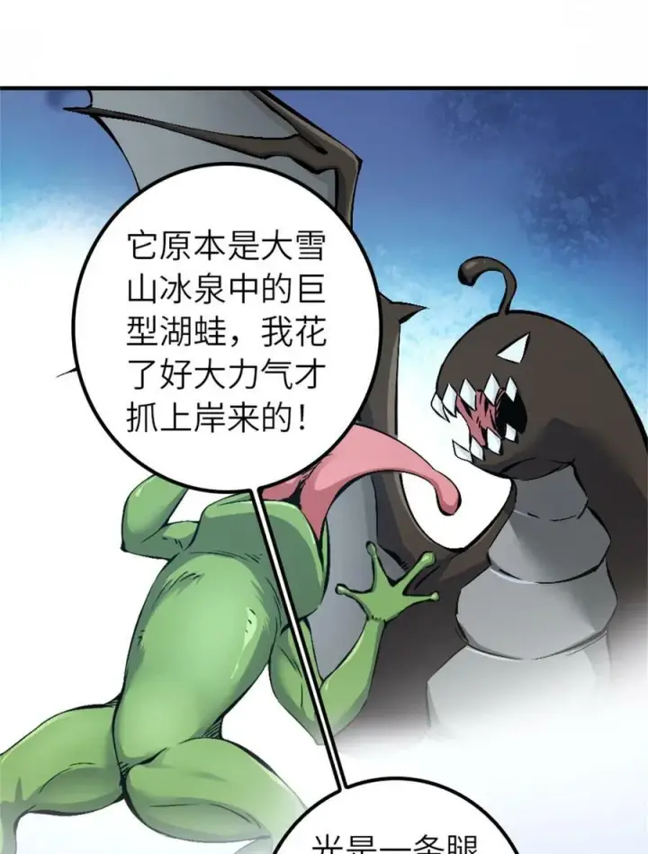 《放开那个女巫》498 探险团的邀请图45
