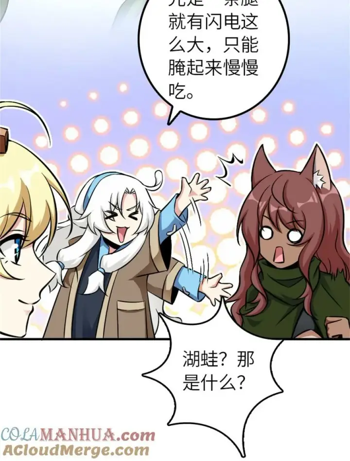 《放开那个女巫》498 探险团的邀请图46