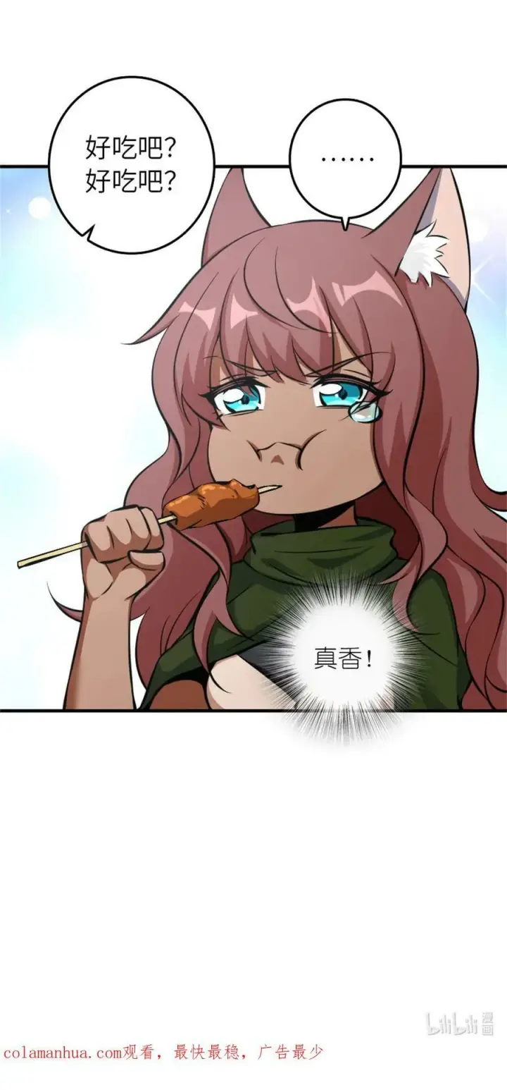 《放开那个女巫》498 探险团的邀请图48