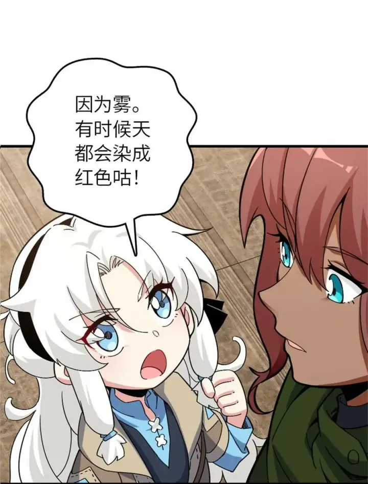 《放开那个女巫》499 探险团的新成员图12