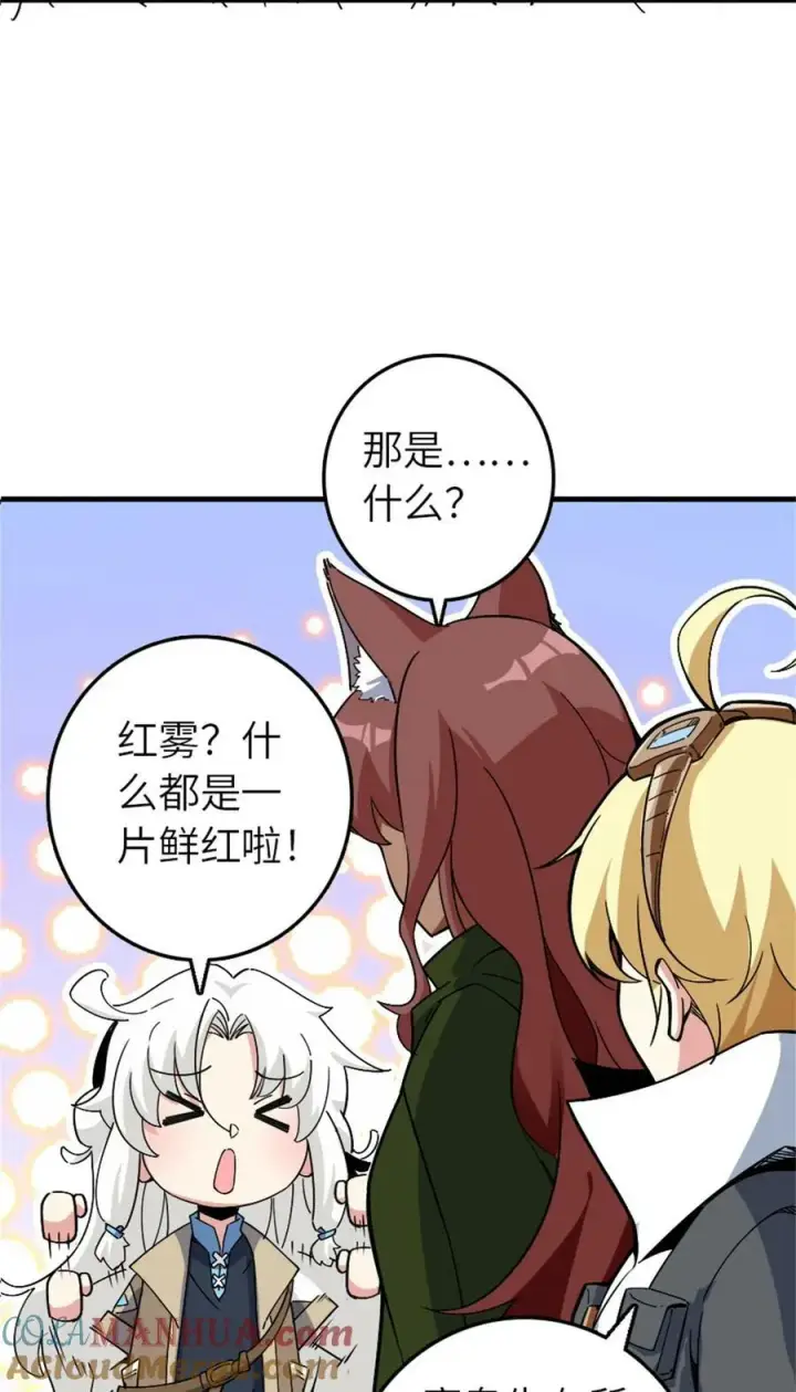 《放开那个女巫》499 探险团的新成员图13