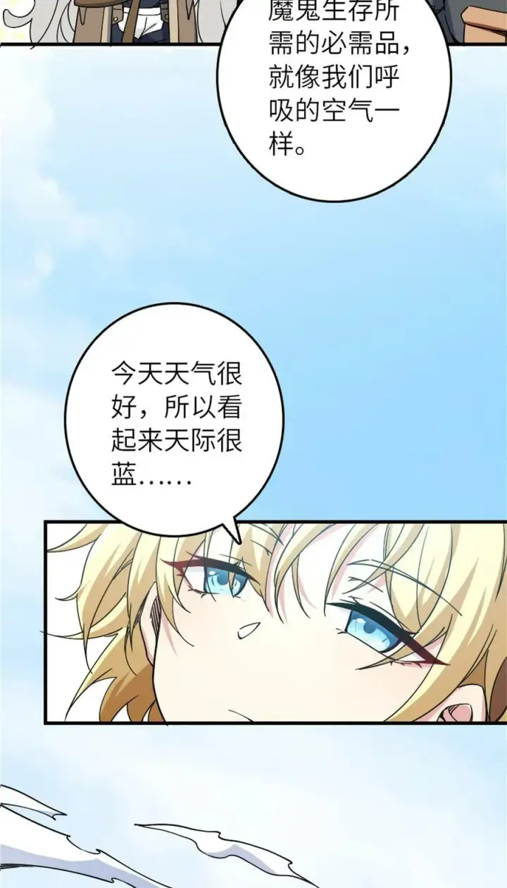 《放开那个女巫》499 探险团的新成员图14