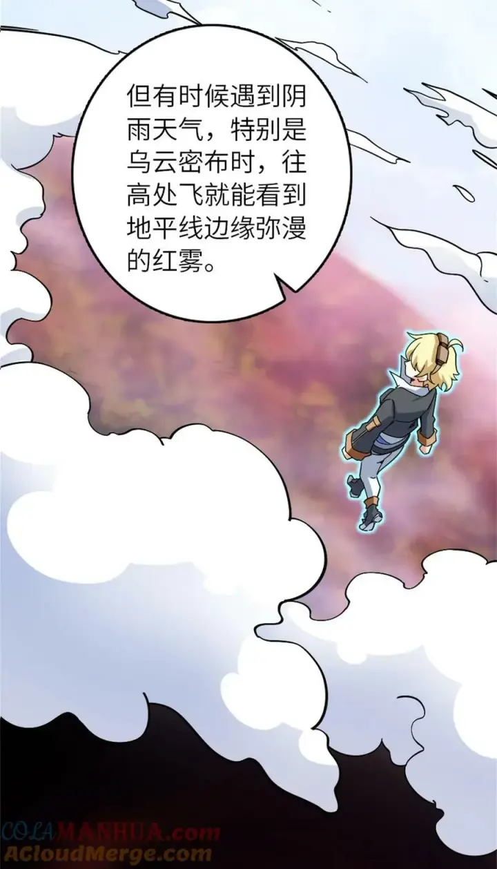 《放开那个女巫》499 探险团的新成员图15