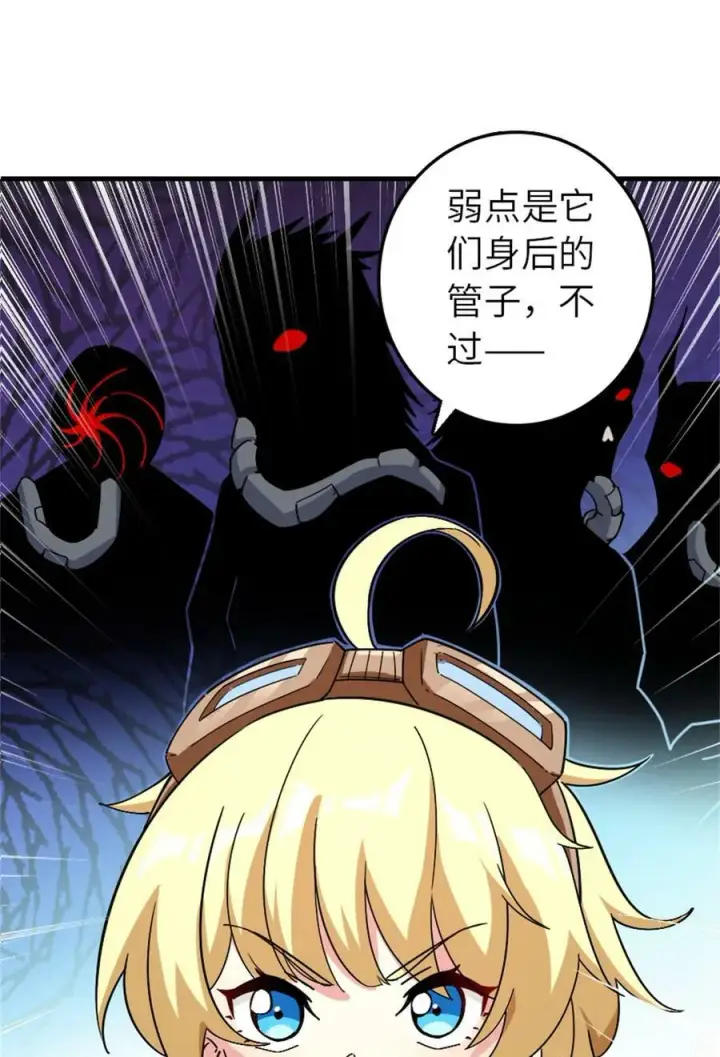 《放开那个女巫》499 探险团的新成员图18