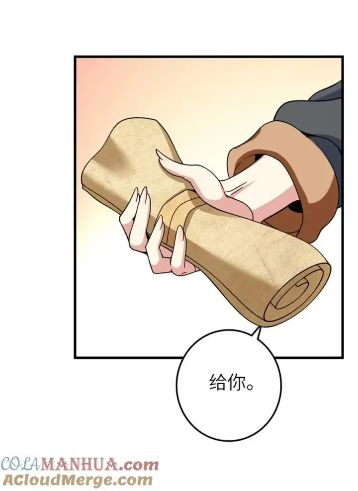 《放开那个女巫》499 探险团的新成员图21