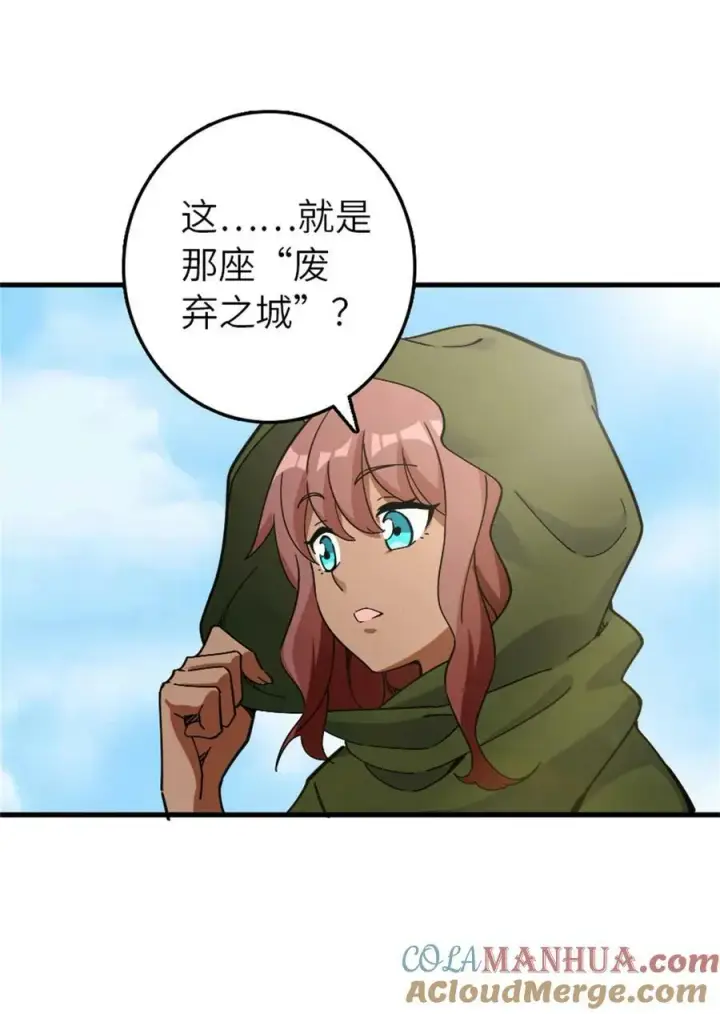 《放开那个女巫》499 探险团的新成员图3
