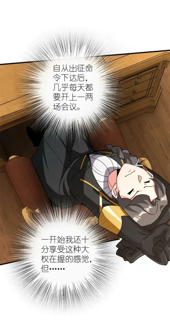《放开那个女巫》499 探险团的新成员图30