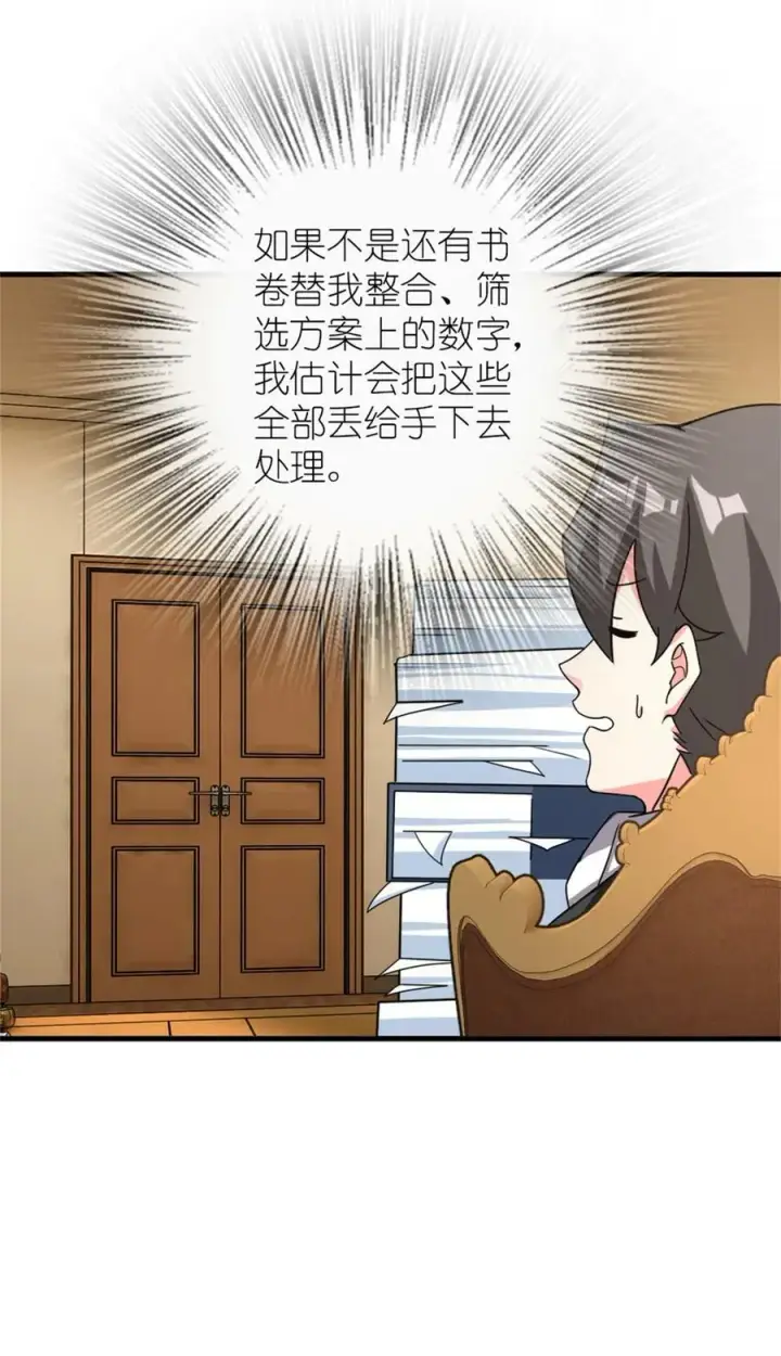 《放开那个女巫》499 探险团的新成员图32